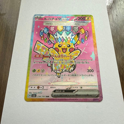 Pokemon Pikatchuu EX SAR Mega Dreamex collectible card in sleeve, good condition
