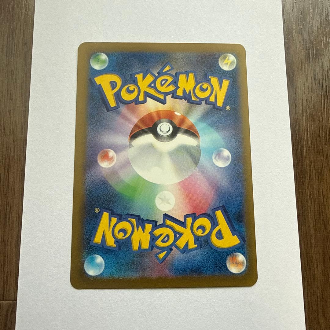 Pokemon Pikatchuu EX SAR Mega Dreamex collectible card in sleeve, good condition