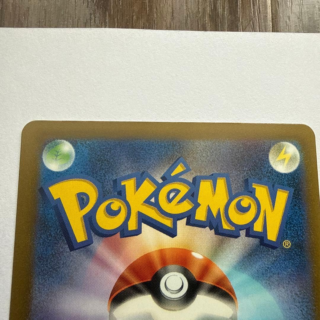 Pokemon Pikatchuu EX SAR Mega Dreamex collectible card in sleeve, good condition