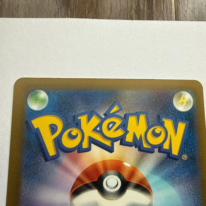Pokemon Pikatchuu EX SAR Mega Dreamex collectible card in sleeve, good condition