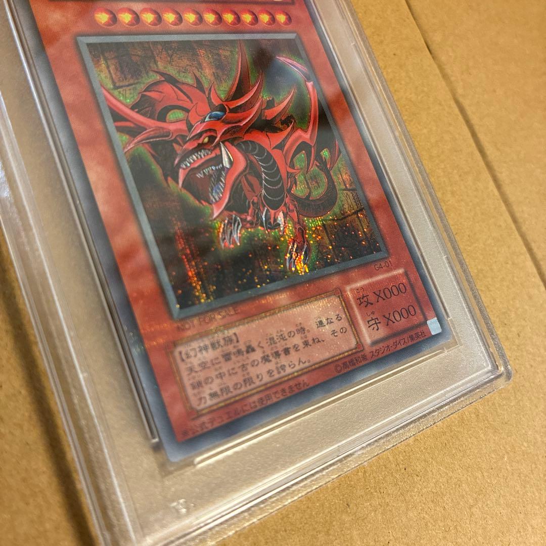 Yu-Gi-Oh Osiris the Sky Dragon Secret Rare PSA9 Japanese trading card