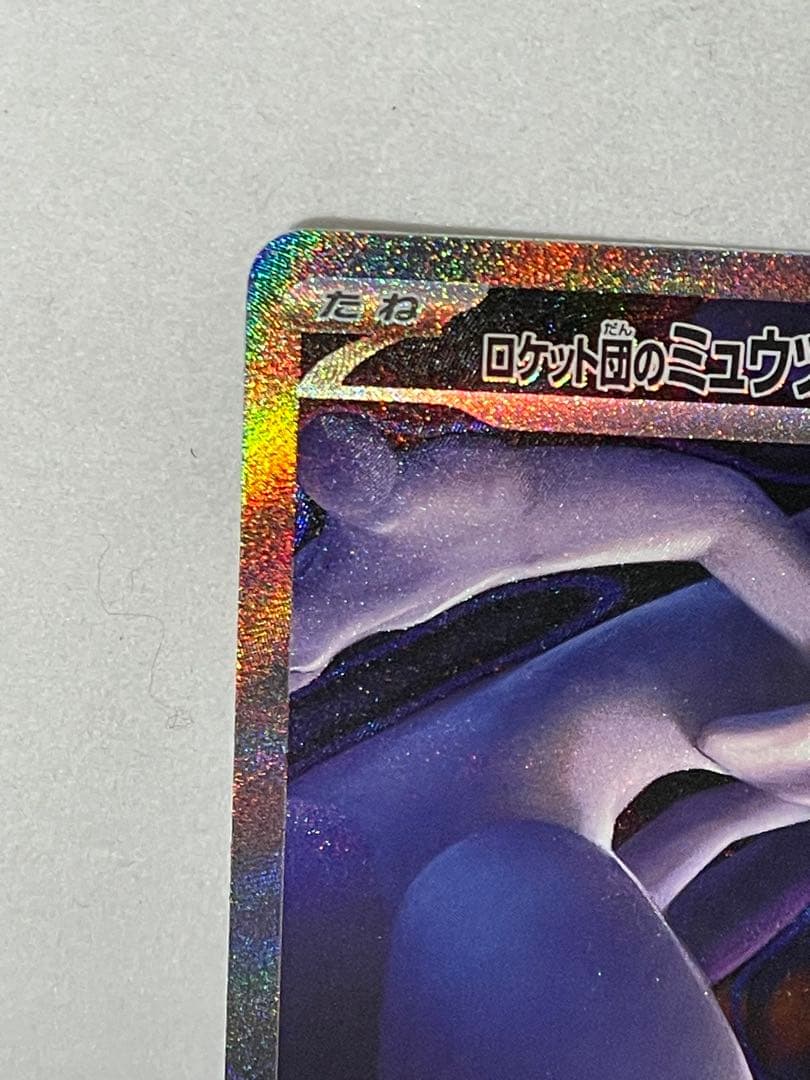 Pokemon Team Rocket Mewtwo ex SAR 237/193 Japanese collectible card in sleeve