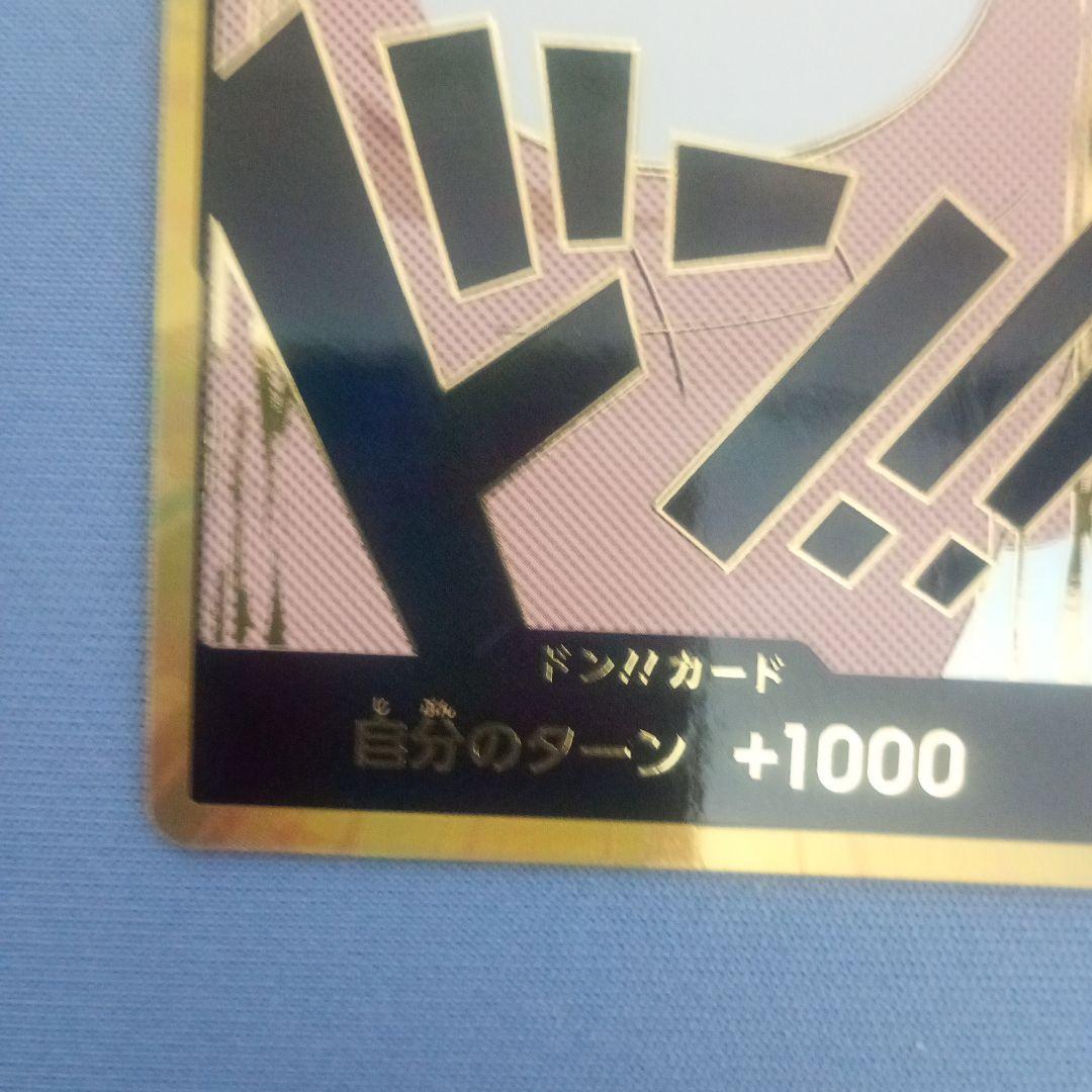 One Piece Monkey D Luffy OP05 SR Japanese trading card numbered 006 out of 165