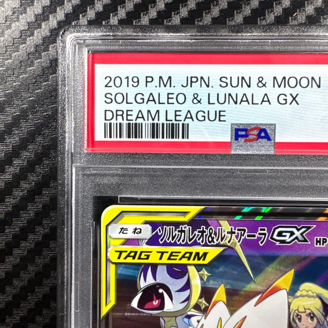 Bandai Solgaleo & Lunala GX RR PSA10 graded card Number 111 from Dream League, Japan import in protective case