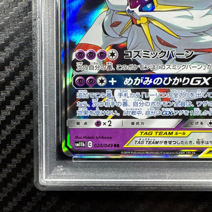 Bandai Solgaleo & Lunala GX RR PSA10 graded card Number 111 from Dream League, Japan import in protective case