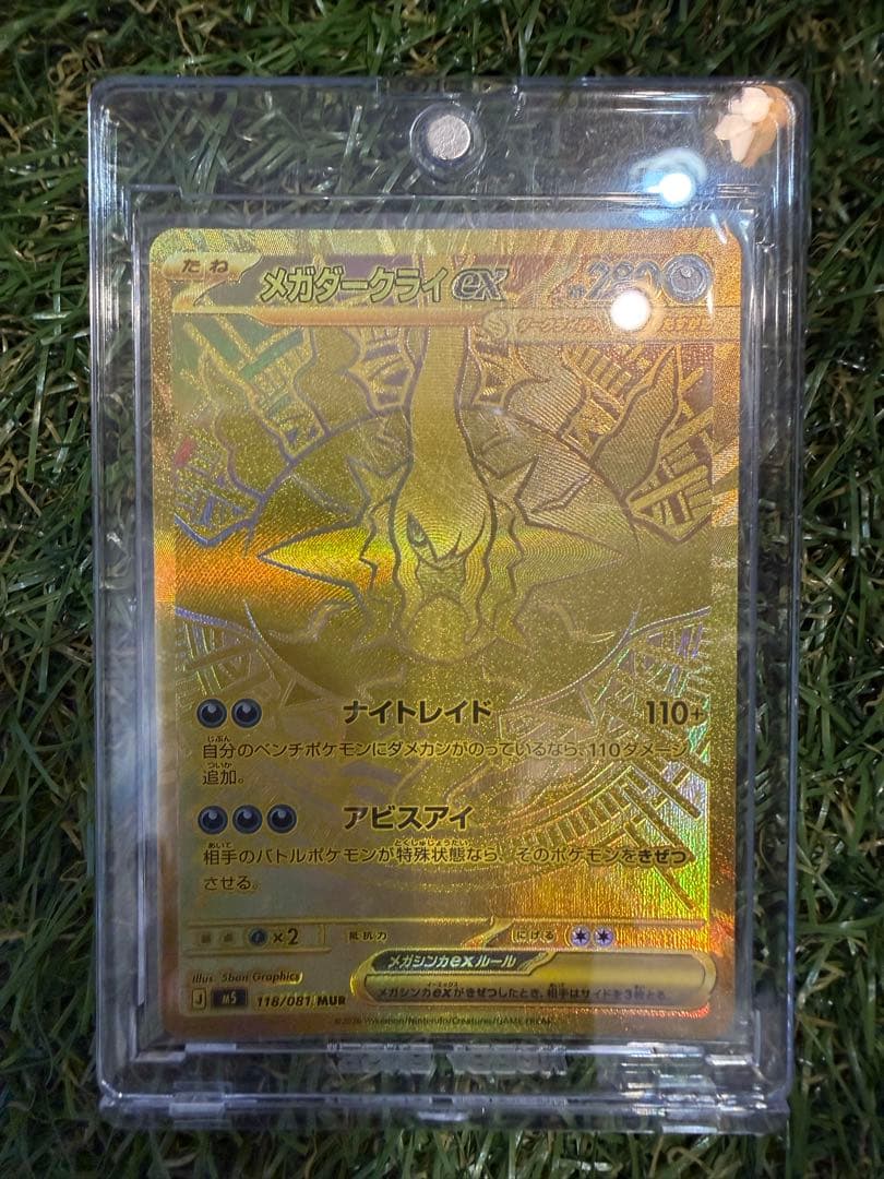 Bandai Pokémon Card Mega Darkrai EX UR 280 HP from Mega Abyss Eye Expansion Pack Japan Import