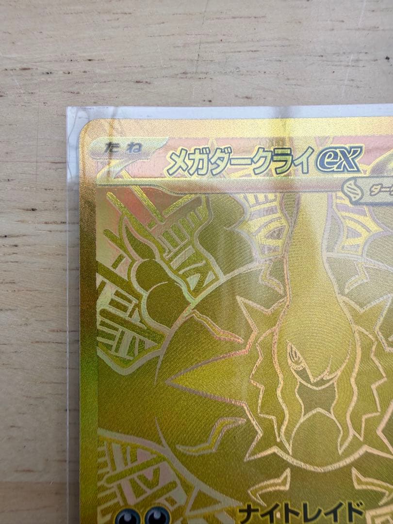 Bandai Pokémon Card Mega Darkrai EX UR 280 HP from Mega Abyss Eye Expansion Pack Japan Import