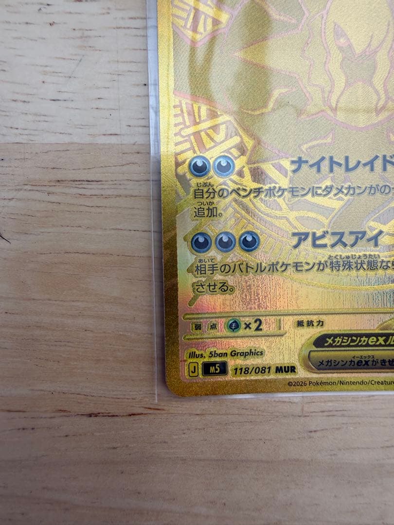 Bandai Pokémon Card Mega Darkrai EX UR 280 HP from Mega Abyss Eye Expansion Pack Japan Import