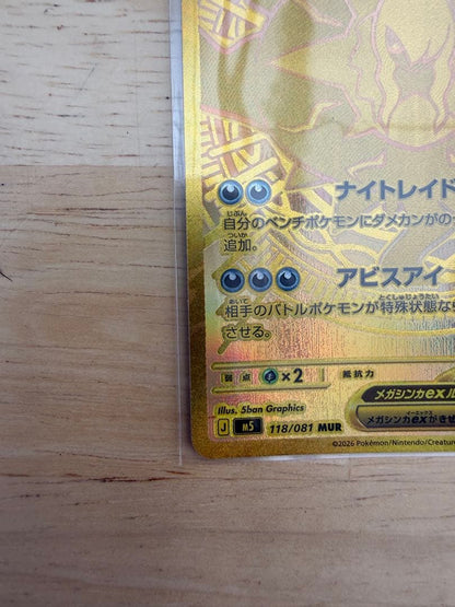 Bandai Pokémon Card Mega Darkrai EX UR 280 HP from Mega Abyss Eye Expansion Pack Japan Import