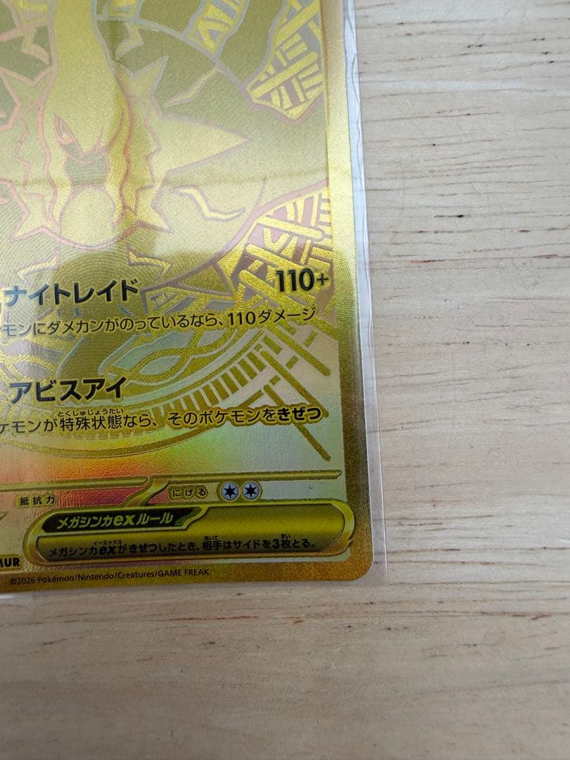 Bandai Pokémon Card Mega Darkrai EX UR 280 HP from Mega Abyss Eye Expansion Pack Japan Import