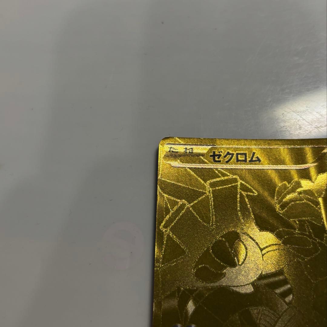 Zekrom Gold EBB EX Battle Boost 095/093 Pokémon card Japan import showing front side