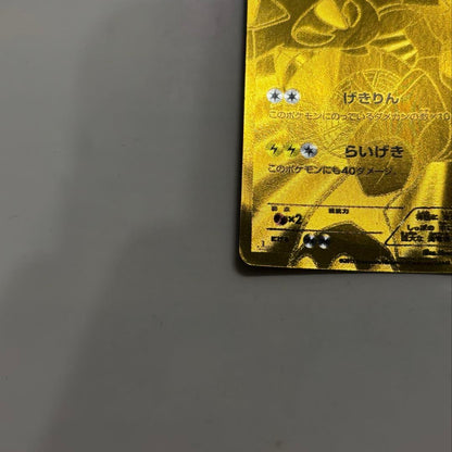 Zekrom Gold EBB EX Battle Boost 095/093 Pokémon card Japan import showing front side