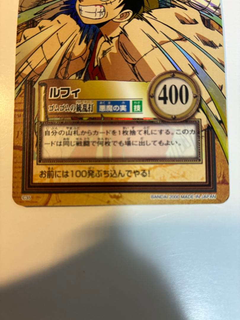 One Piece Card Game Carddass Luffy rare holo card initial release showing front design