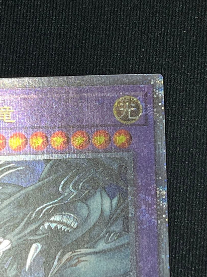Yugioh Blue Eyes Ultimate Dragon 25th Secret Quasic Secret Rare card in used condition