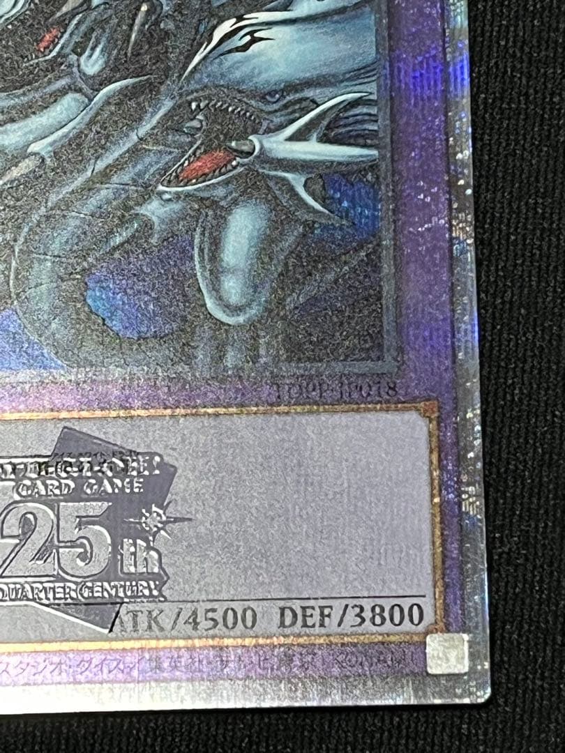 Yugioh Blue Eyes Ultimate Dragon 25th Secret Quasic Secret Rare card in used condition