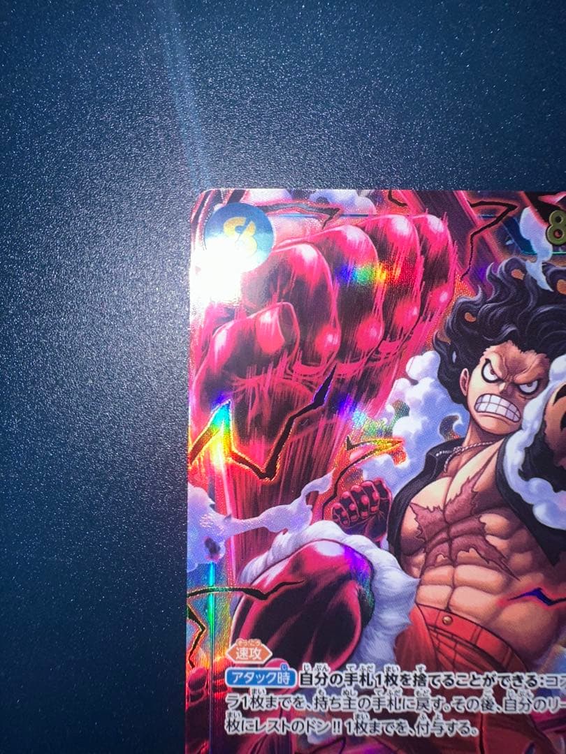 One Piece Monkey D. Luffy OP11-118 parallel character card from New World's Four Emperors series, Japan import