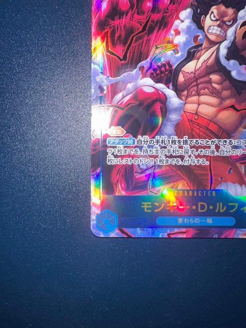 One Piece Monkey D. Luffy OP11-118 parallel character card from New World's Four Emperors series, Japan import