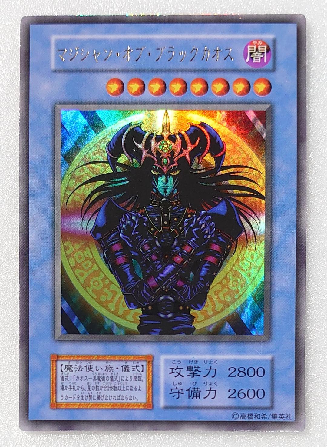 Bandai Yu-Gi-Oh Dark Magician of Black Chaos Ultra single card from Tokyo Dome limited edition