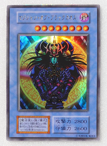 Bandai Yu-Gi-Oh Dark Magician of Black Chaos Ultra single card from Tokyo Dome limited edition