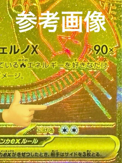 Bandai Mega Absol Mur error Pokemon card with telepass ultra energy pattern, Japan import, displayed on white background