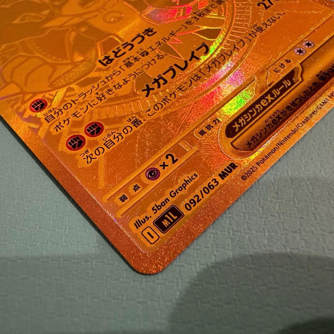 Bandai Mega Absol Mur error Pokemon card with telepass ultra energy pattern, Japan import, displayed on white background