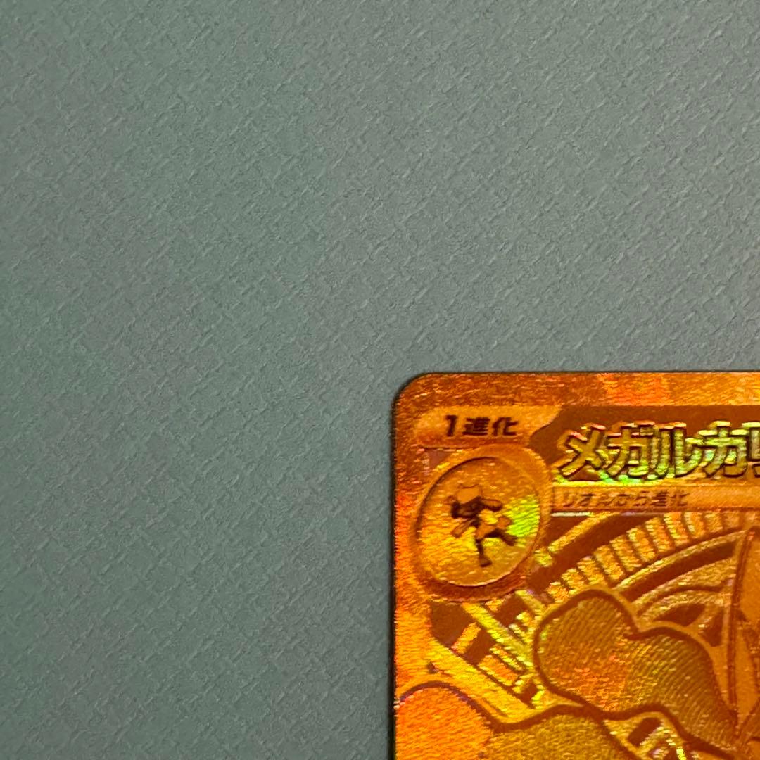 Bandai Mega Absol Mur error Pokemon card with telepass ultra energy pattern, Japan import, displayed on white background