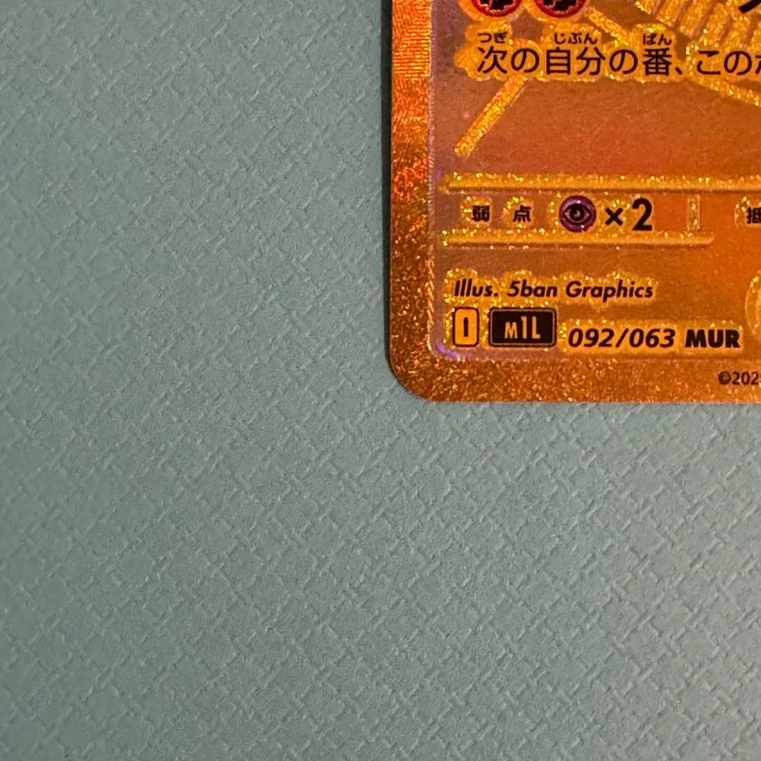 Bandai Mega Absol Mur error Pokemon card with telepass ultra energy pattern, Japan import, displayed on white background
