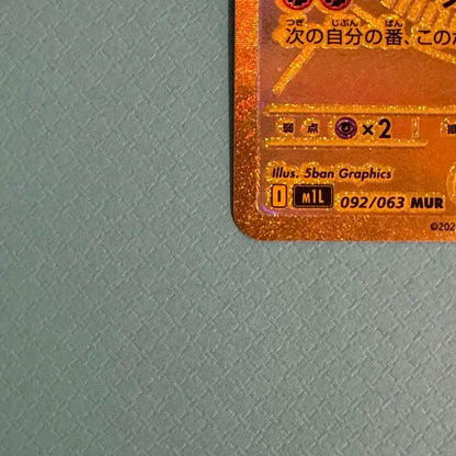 Bandai Mega Absol Mur error Pokemon card with telepass ultra energy pattern, Japan import, displayed on white background