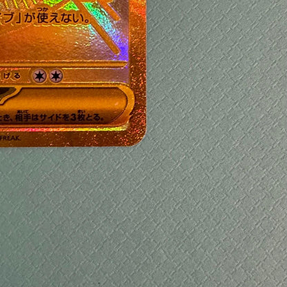 Bandai Mega Absol Mur error Pokemon card with telepass ultra energy pattern, Japan import, displayed on white background