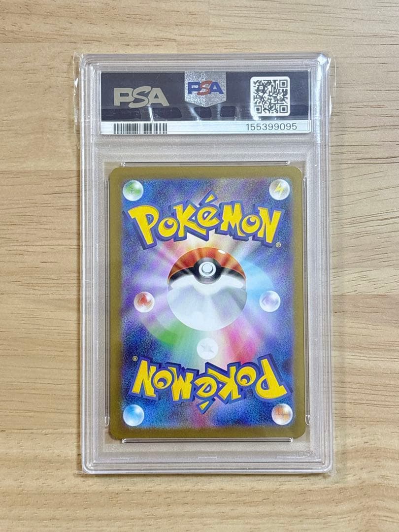 Mega Rayquaza ex PSA 9 graded trading card from Mega Expansion Pack Inferno X Japan Import in protective graded case
