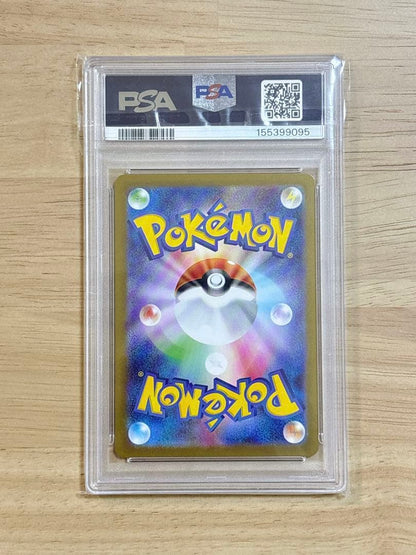 Mega Rayquaza ex PSA 9 graded trading card from Mega Expansion Pack Inferno X Japan Import in protective graded case