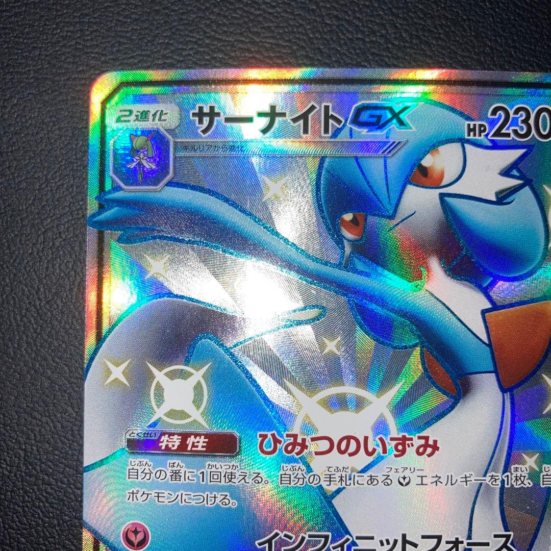 Sanait GX SSR vintage Japanese single trading card featuring Charizard and other classic characters