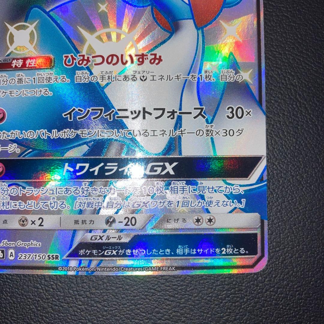 Sanait GX SSR vintage Japanese single trading card featuring Charizard and other classic characters