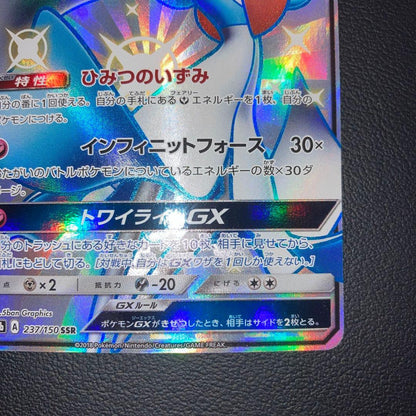 Sanait GX SSR vintage Japanese single trading card featuring Charizard and other classic characters