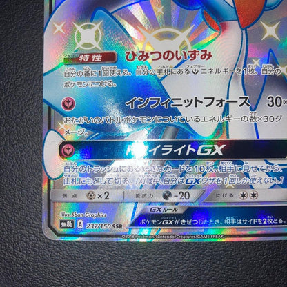 Sanait GX SSR vintage Japanese single trading card featuring Charizard and other classic characters
