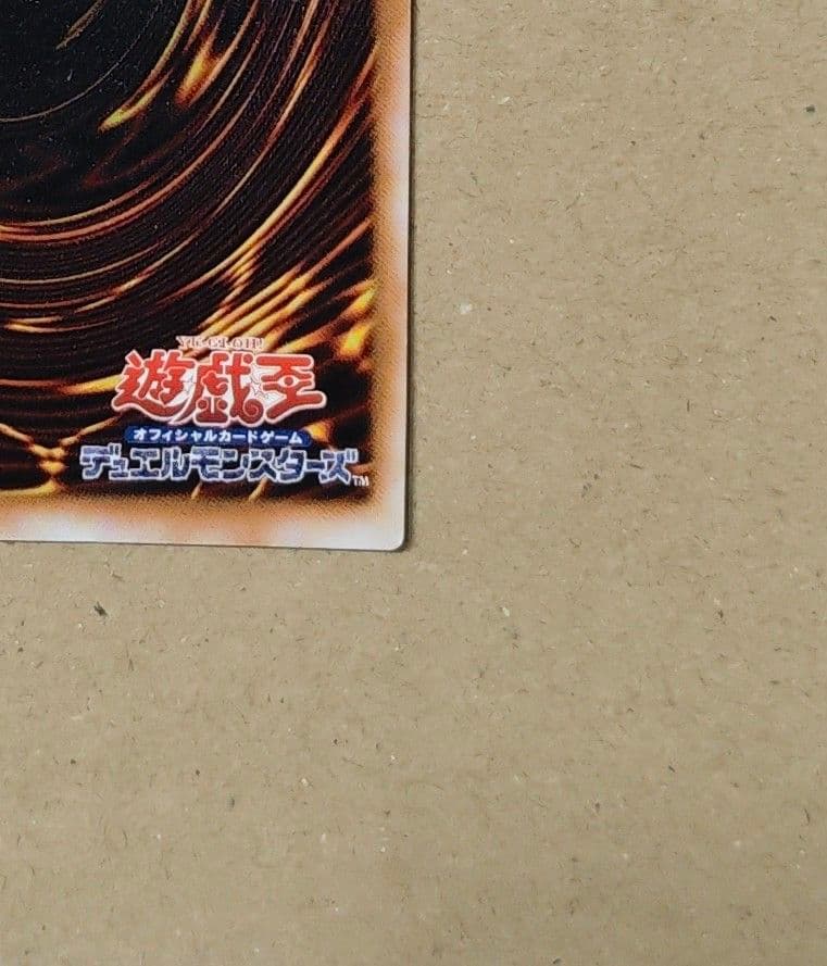 Yu-Gi-Oh Selesne Darkness Mirror Force Secret rare card stored in sleeve and dark storage for 20+ years