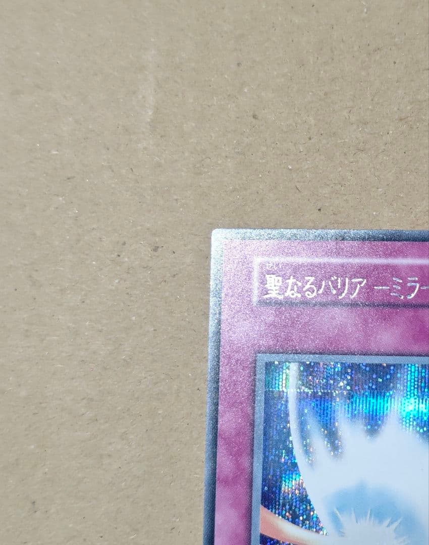 Yu-Gi-Oh Selesne Darkness Mirror Force Secret rare card stored in sleeve and dark storage for 20+ years