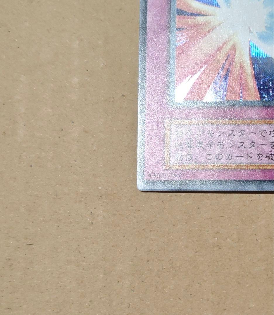 Yu-Gi-Oh Selesne Darkness Mirror Force Secret rare card stored in sleeve and dark storage for 20+ years