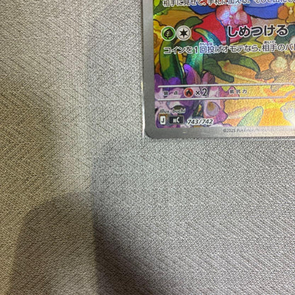 Erica's Monjara Pokemon AR Version card MC 743/742 sleeved and stored in loader from Japan import