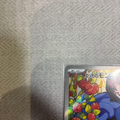 Erica's Monjara Pokemon AR Version card MC 743/742 sleeved and stored in loader from Japan import