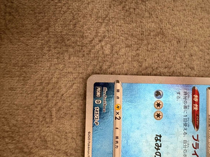 Mirocaos Special Box Promo Card Kanazawa Open Commemoration Pokemon Center Sword & Shield S-P model