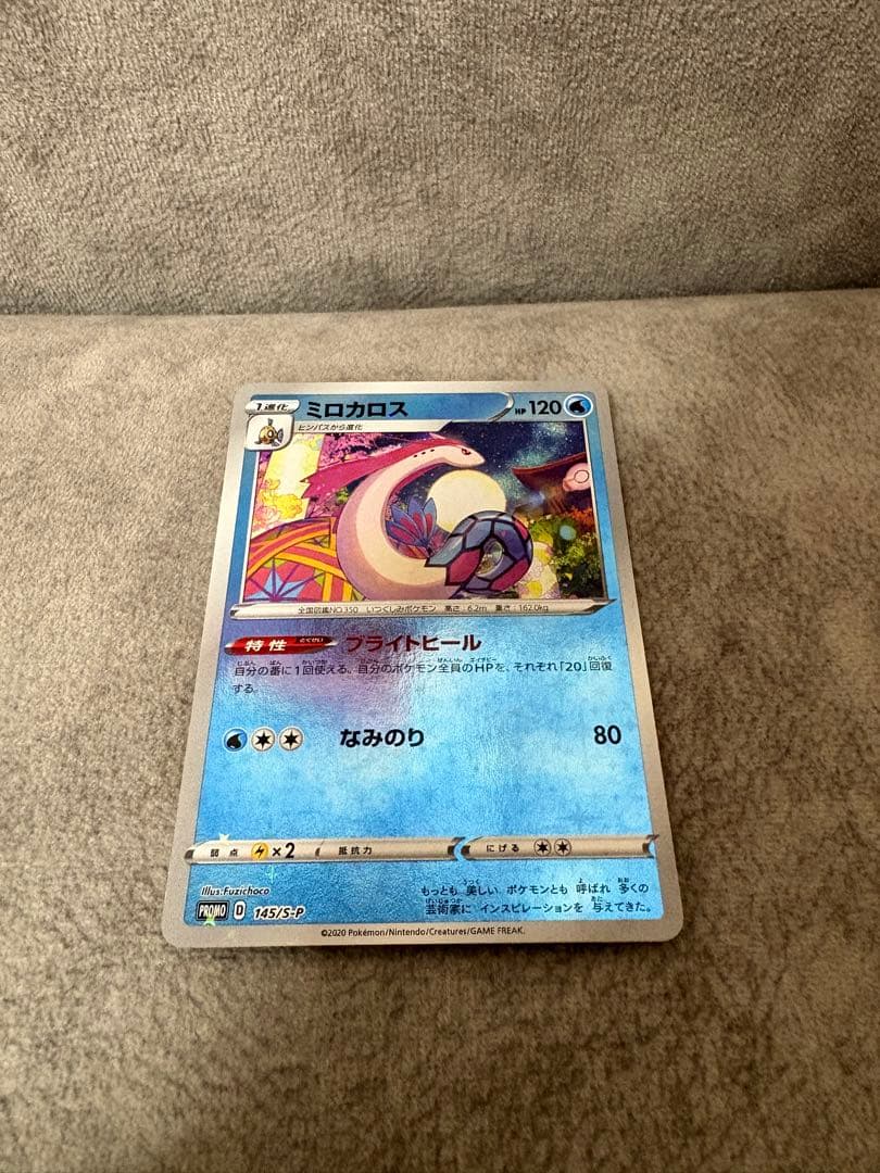 Mirocaos Special Box Promo Card Kanazawa Open Commemoration Pokemon Center Sword & Shield S-P model
