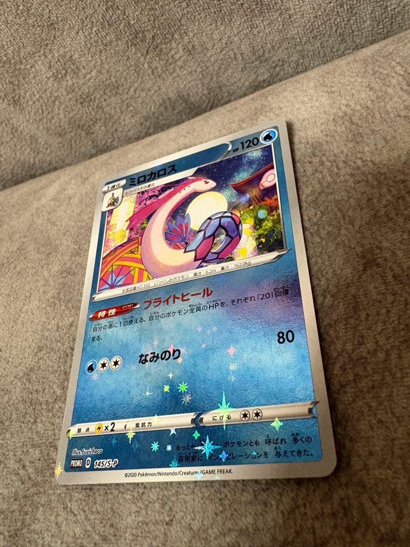 Mirocaos Special Box Promo Card Kanazawa Open Commemoration Pokemon Center Sword & Shield S-P model