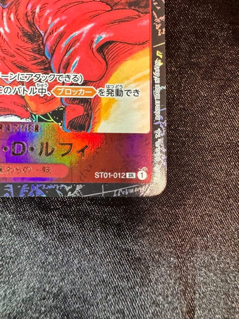 One Piece Monkey D. Luffy SR ST01-012 Alternate Art trading card from Japan Import in protective sleeve