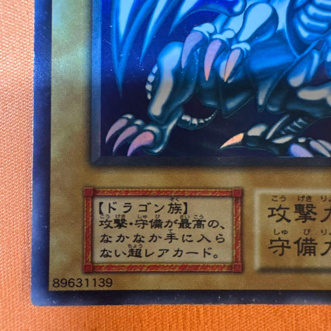 Bandai Blue-Eyes White Dragon Ultra Rare ③ Japanese card with visible scratches and damage