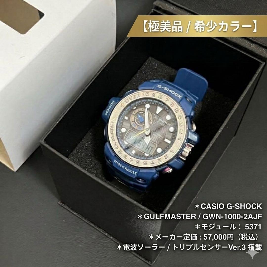 Casio G-Shock Gulfmaster GWN-1000-2AJF Ocean Blue Watch — Japan Import