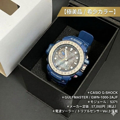 Casio G-Shock Gulfmaster GWN-1000-2AJF Ocean Blue Watch — Japan Import
