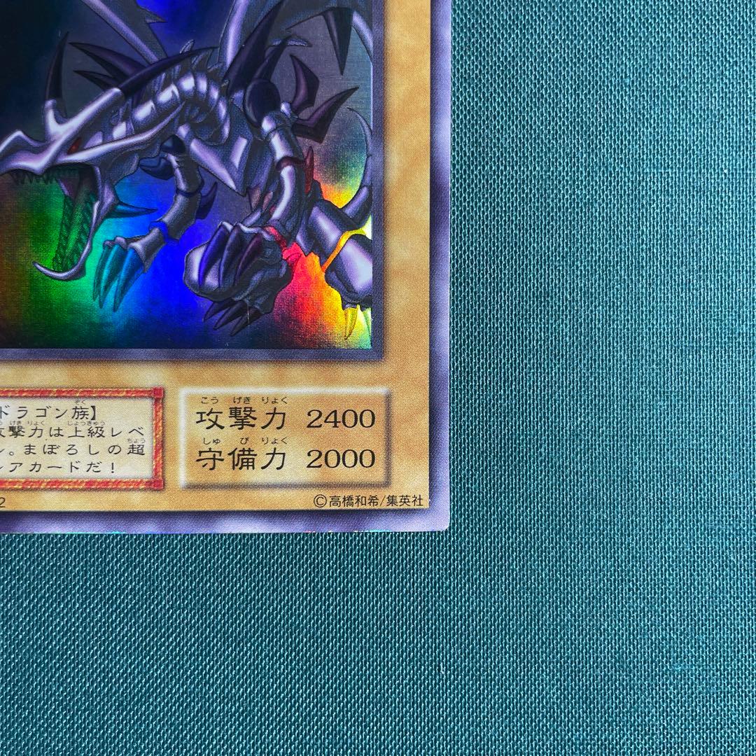 Vintage Red Eyes Black Dragon Crimson Black Dragon Initial Ultra Yu-Gi-Oh card Japan import with visible aging signs