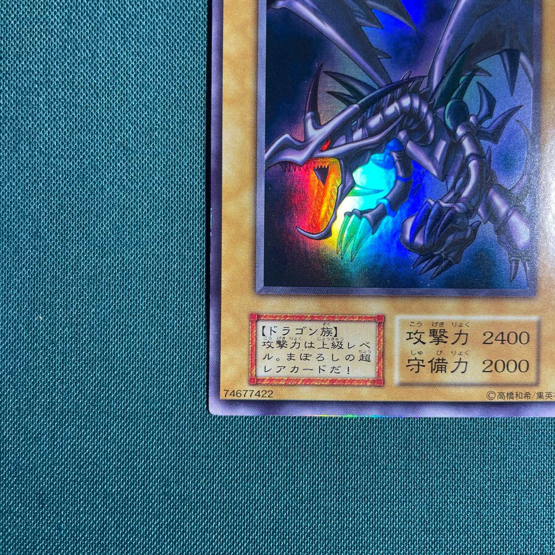 Vintage Red Eyes Black Dragon Crimson Black Dragon Initial Ultra Yu-Gi-Oh card Japan import with visible aging signs