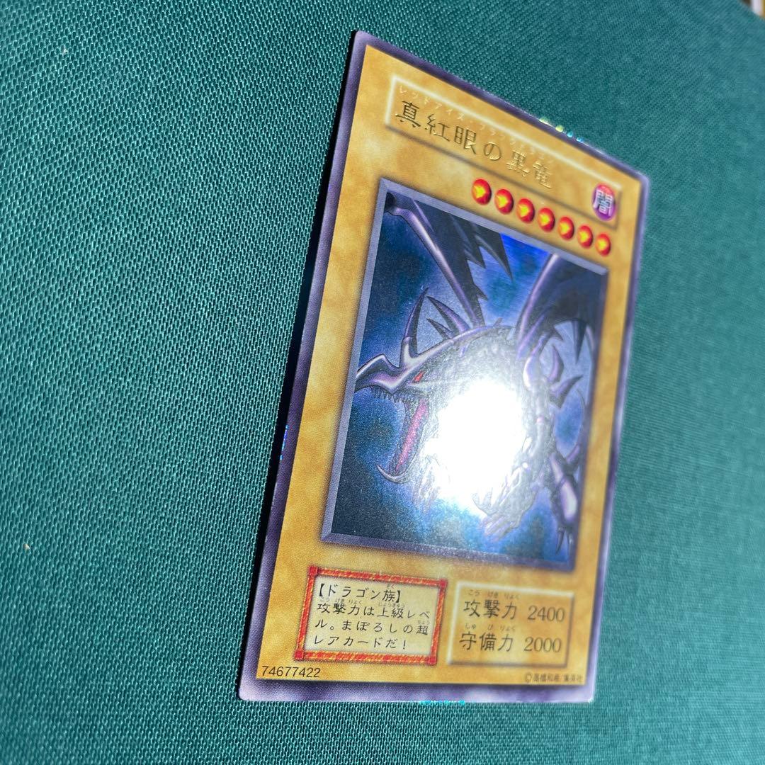 Vintage Red Eyes Black Dragon Crimson Black Dragon Initial Ultra Yu-Gi-Oh card Japan import with visible aging signs